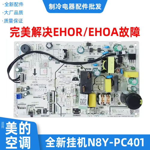 解决故障EH0REHOA适用美的空调