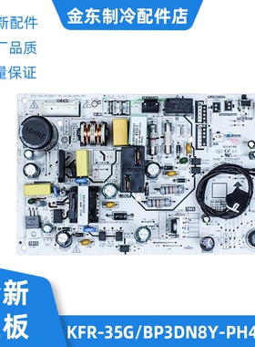 全新适用美的空调挂机内主板1-1.5匹BP2/BP3N8Y-PH400/PC400