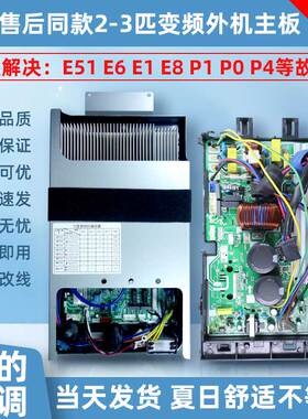适用美的2匹3P变频空调通用室外板电控盒 KFR-72W/BP3N1-C03 270