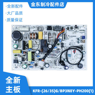 全新适用美的空调挂机内机主板KFR-(26/35)G/BP3N8Y-PH200/PH400