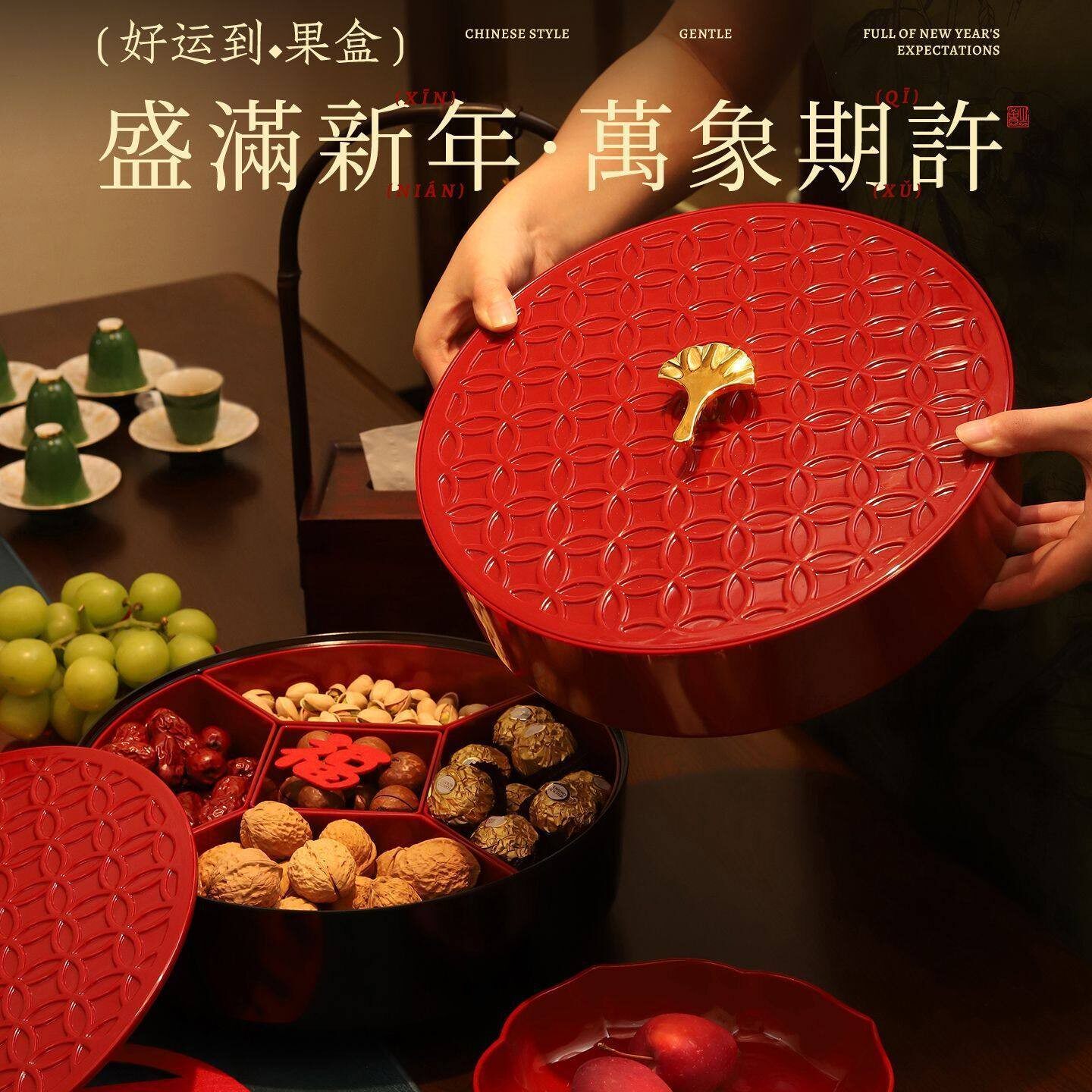 喜糖盒旋转果盘家用结婚专用糖果