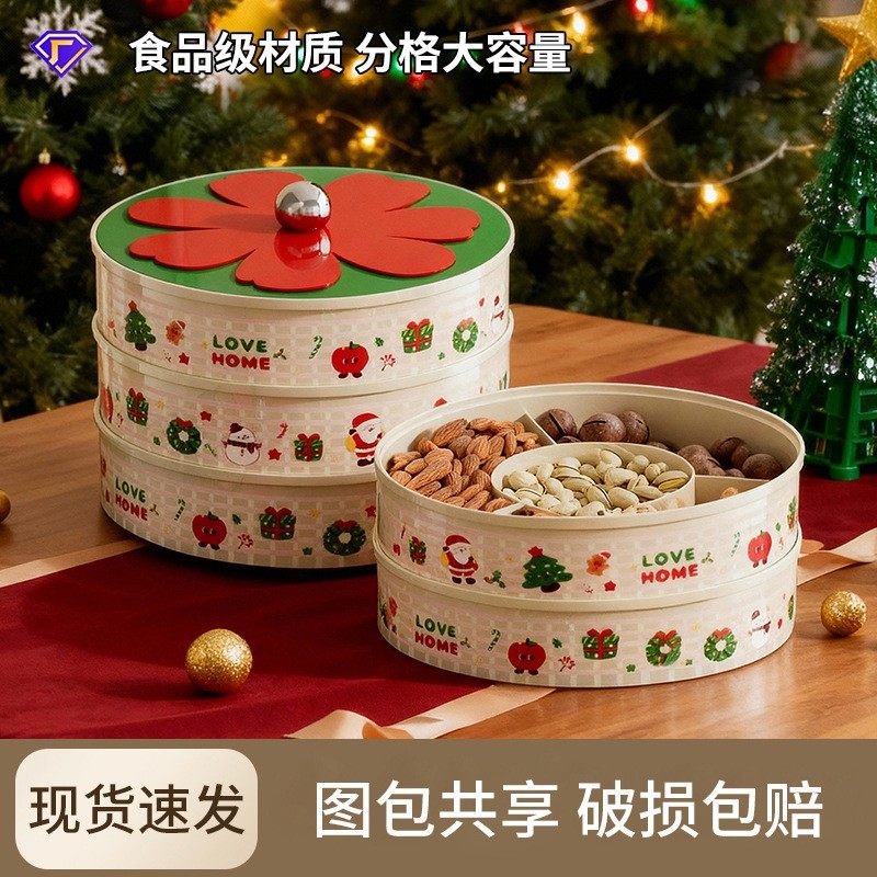 圣诞节果盘家用客厅茶几高颜值创意零食糖果盘分格带盖多层干果盒,餐饮具,果盆/果盘/果篮,淘宝优惠券,粉丝福利购,淘宝优惠卷