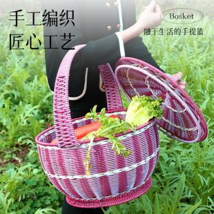 仿藤彩色手提带盖买菜篮野餐篮洗澡篮水果蔬菜收纳筐采摘篮子储物