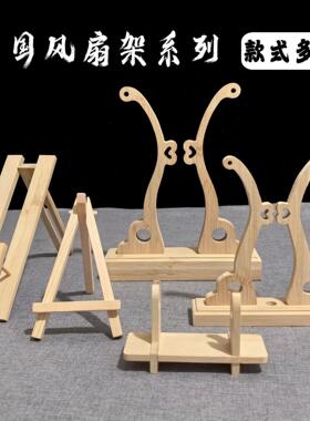 楠竹扇架古风展示架扇子支架中式
