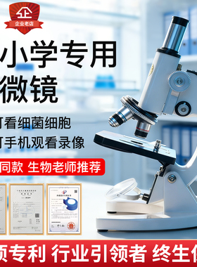 凤凰光科中学生显微镜中考生物老师推荐640倍1600手机看细菌细胞