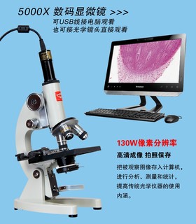 显微镜专业生物高倍 2000 1600 5000倍 电光源学生实验光学显微镜