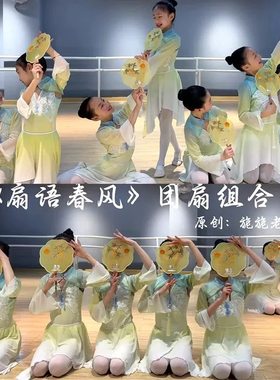 抖音旎旎老师扇语春风同款扇子舞蹈演出服装古典舞纱衣练功舞蹈服