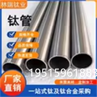 钛合金管定制无缝管 TA18 TA1 TA2走心纯钛管TC4