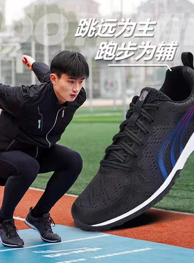 多威体测加速提分短跑跳远鞋田径中考男女透气跑步比赛运动ct8205