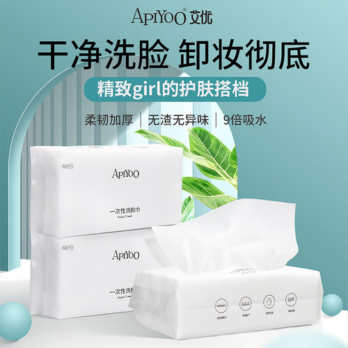 一次性洗脸巾棉柔巾加厚植物纤维