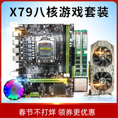 全新电脑主板B75X79八核i3i5i7