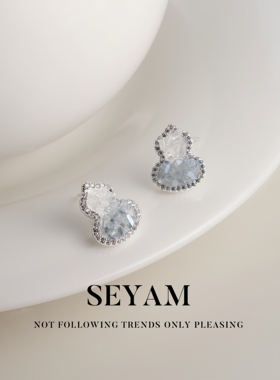 「SEYAM」Glow· 福禄葫芦耳钉银镶冰透蓝碎钻耳饰 清冷小众精致