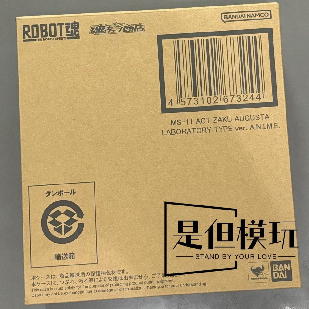 现货包邮 万代PB限定R魂MS-11 ACT ZAKU 机动扎古 奥古斯塔实验型