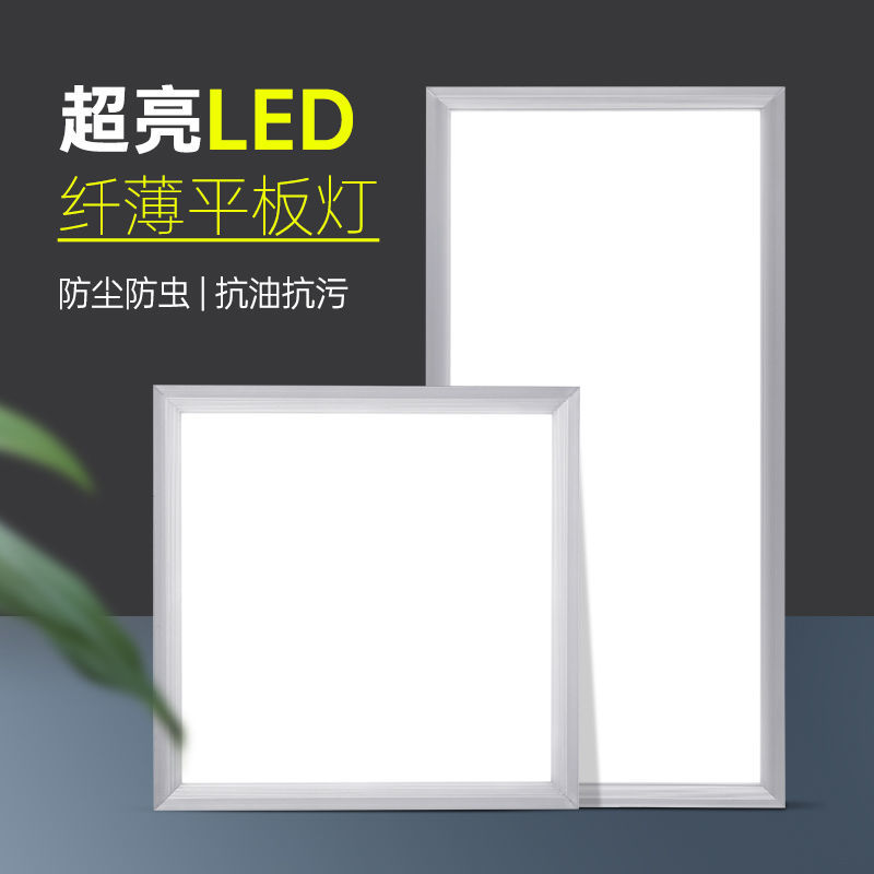 2023集成吊顶led灯 平板灯 厨卫铝扣板方灯 吸顶嵌入式led厨房面