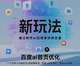 网站首页排名 首页优化 关键词搜索优化 拿扶持百度ai 新技术