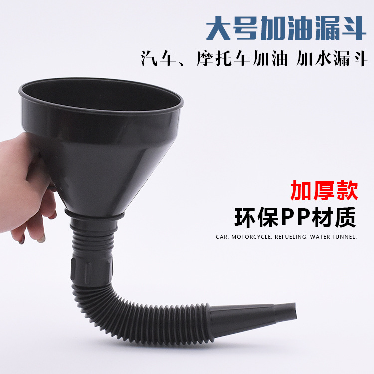 汽车摩托车加油漏斗 自驾游应急工具 汽油 燃油 带过滤网注塑