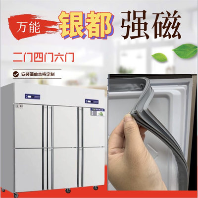 冰箱密封条强磁胶圈原厂通用