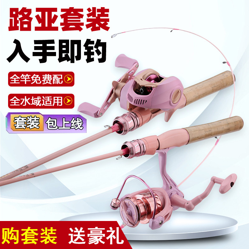 马卡龙粉碳素UL调实心马口竿套装全套一整套微物远投路亚竿儿童女,户外/登山/野营/旅行用品,路亚竿,淘宝优惠券,粉丝福利购,淘宝优惠卷