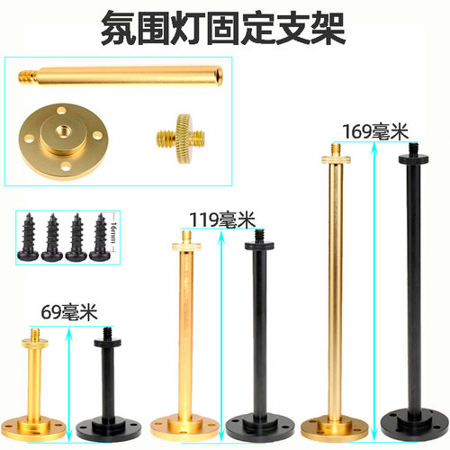 复古户外露营氛围灯支架螺钉
