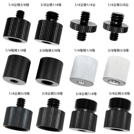 麦克风转换螺丝1/4互转3/8转换5/8螺母话筒悬臂支架金属固定配件