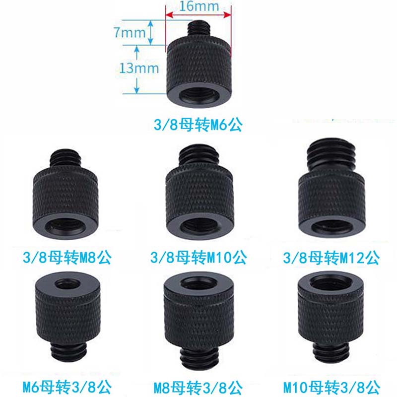 3/8转M681012转换螺丝相机投影仪配件三脚架云台支架直播落地架母