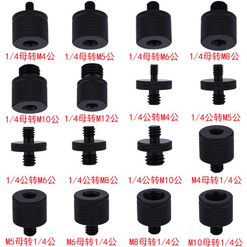 固定螺丝m456配件转接头