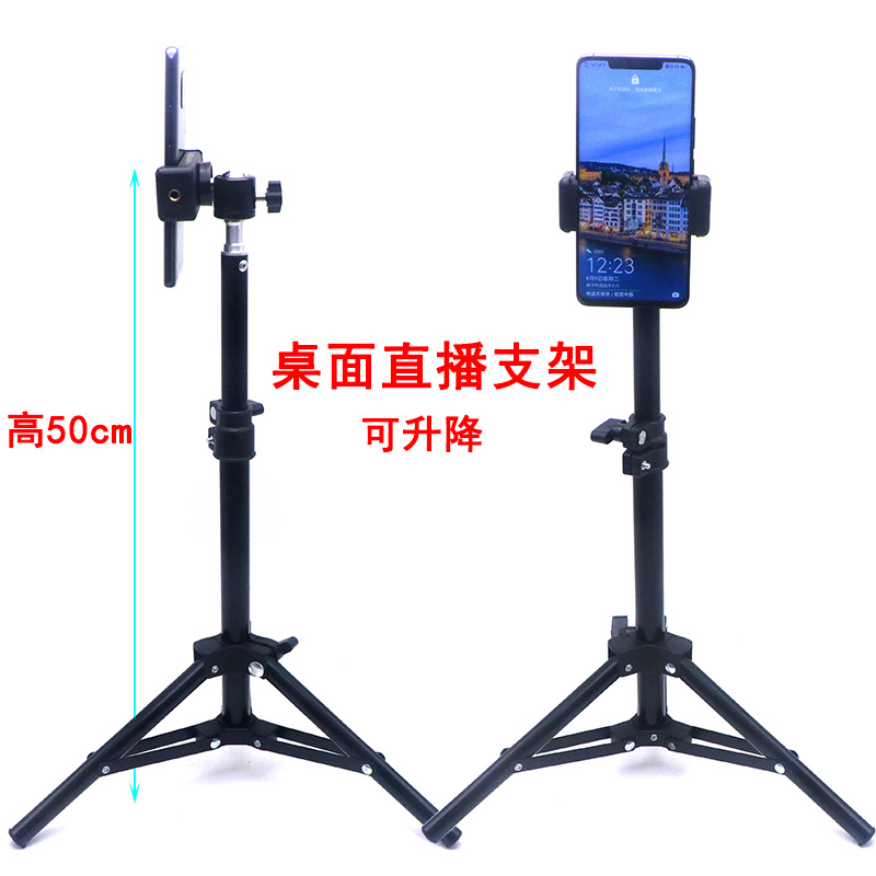 全套多功能户外拍摄手机直播支架