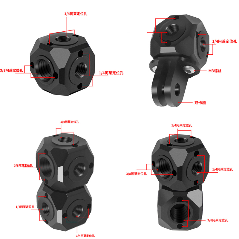 三脚架转接头1/4转换3/8固定底座GoPro配件铝合金支架手机多机位