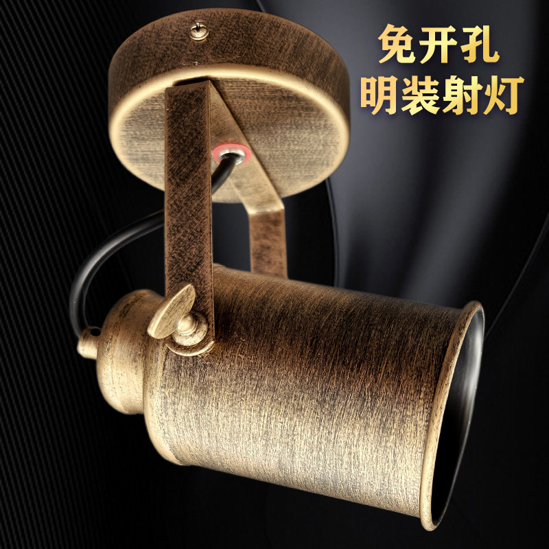 E27螺口明装射灯美式法式欧式中式复古工业轨道灯酒吧中古风仿古