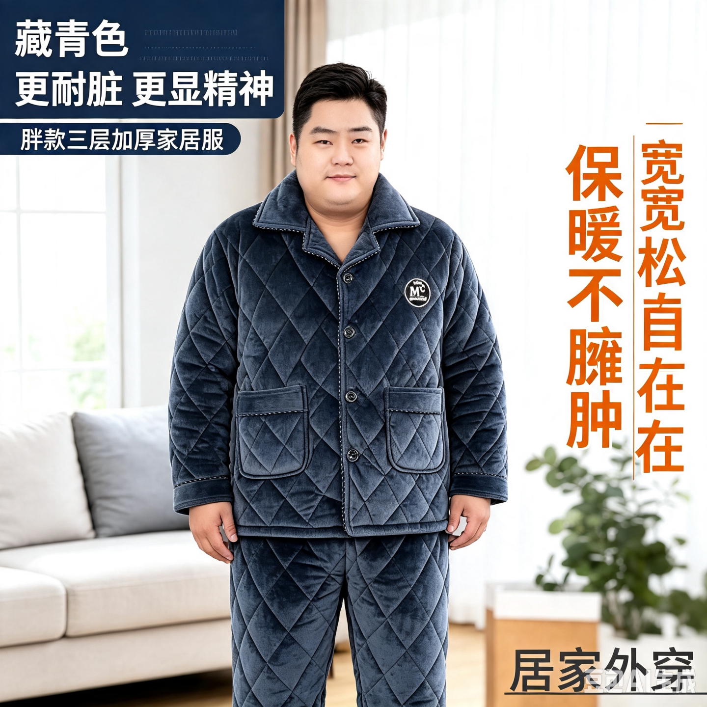 冬季加肥男士加大加厚睡衣套装