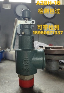 上海奉洪安全阀A28H 泄压阀 16锅炉储气罐蒸汽可调弹簧式