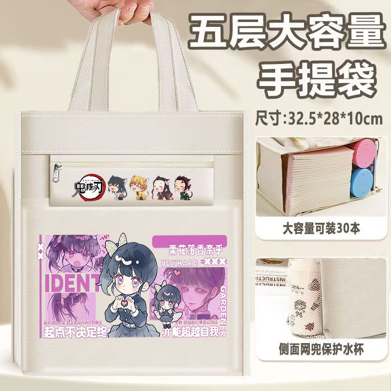 鬼灭之刃补习袋中小学生手提补课袋女生大容量拎书袋专用文件袋子