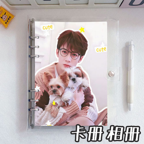 檀健次相册本卡套卡册拍立得照片追星活页本可拆卸小卡收纳纪念册