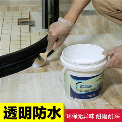 厨卫透明涂料防水胶地板浴室室内地面洗手间内墙防漏水池外墙瓷砖