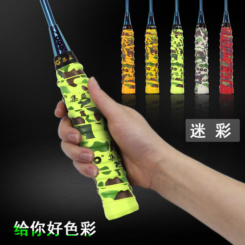 集益迷彩龙骨手胶5条装羽毛球网球吸汗带钓鱼竿绑带鱼杆送封口胶