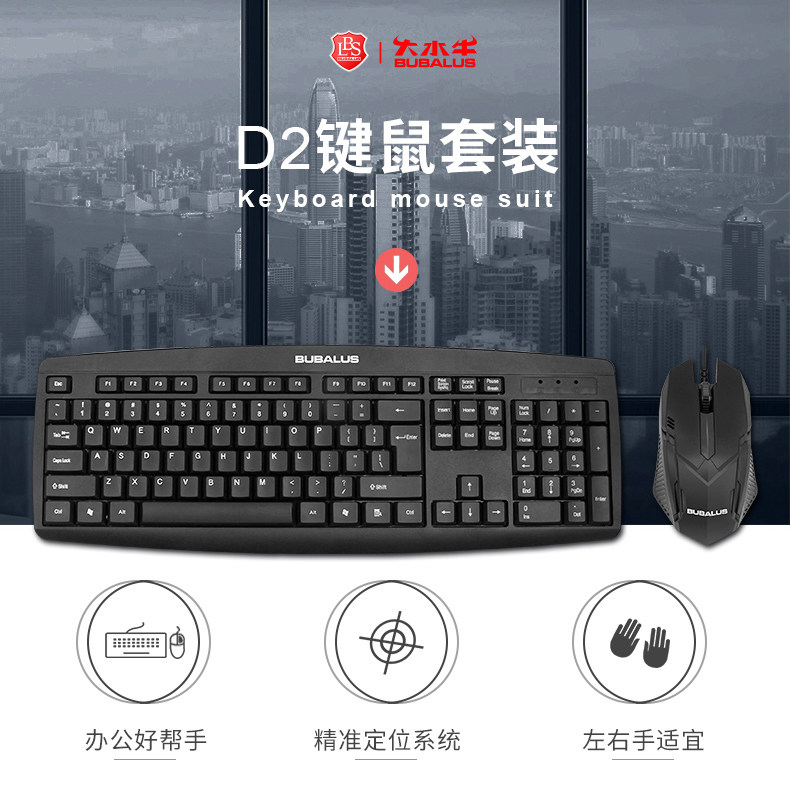 Buffalo D2 business affairs to work in an office household entertainment Electronic competition game USB Wired keyboard mouse suitin the Computer Hardware/Monitor/Computer Peripherals , Keyboards  category - from Buy2taobao.com to provide professional Taobao agent buy service