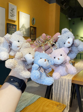 小泰迪熊挂件毛绒公仔新款领结小熊毛绒玩具儿童背包钥匙手机挂件