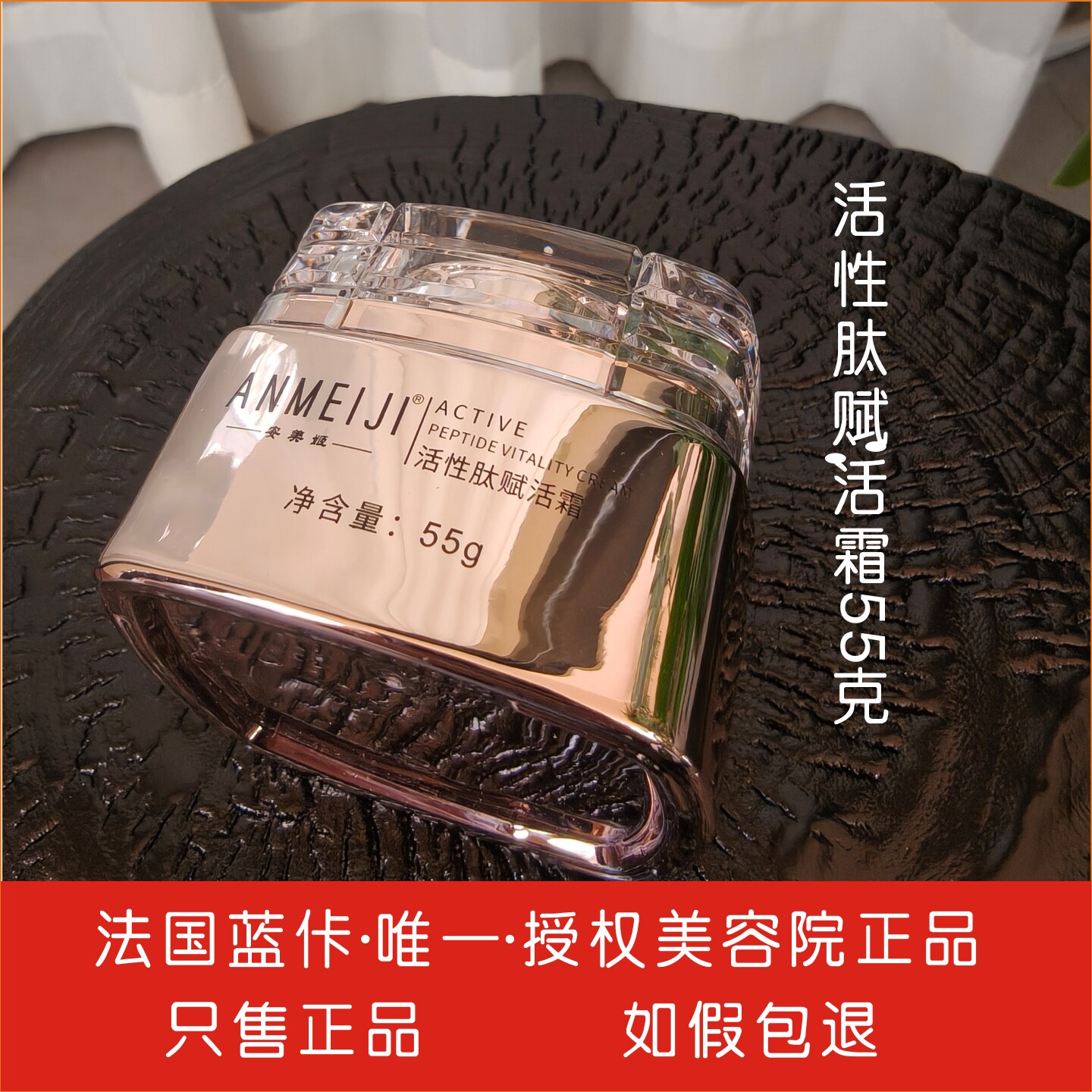 韩国安美姬活性肽赋活霜女面霜锁水补水保湿脸霜面油滋润紧致提拉