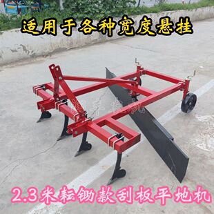 25到80马力农用新款耘锄平地机中型四轮耕种刮土板平整机土地