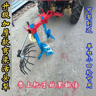 加重型可犁到边】活头犁小马力单杠深翻犁可用小四轮犁加厚25新款
