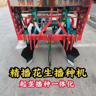 新款 起壟施肥播種一體沙土地松軟土地懸浮款 懸浮花生播種機(jī)懸浮式