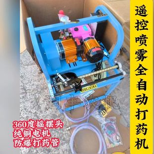 25新款 電動打藥機純銅電機360旋轉(zhuǎn)噴霧器48V60V72V農(nóng)用高壓遙控