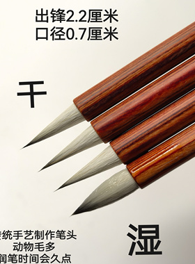 【嘉华】 紫羊兼毫毛笔小行书 楷书 草书 隶书