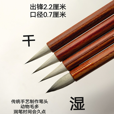 【嘉华】 紫羊兼毫毛笔小行书 楷书 草书 隶书