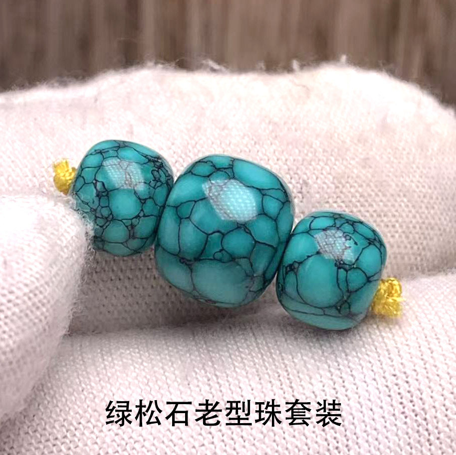 绿松石老型珠散珠三颗套装顶珠腰珠网花松石配珠108佛珠绿色配件