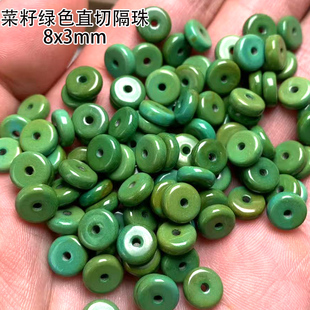 绿松石隔片菜籽黄绿色隔珠手串配珠垫片散珠饰品手链diy串珠4mm