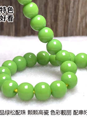 精美绿松石散珠配珠diy串珠菜籽黄色小圆珠文玩手串手链配饰配件