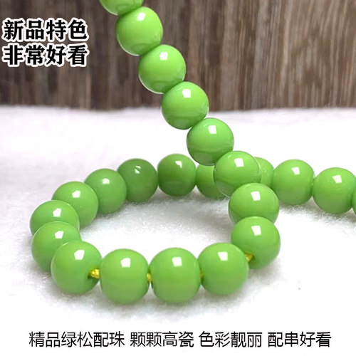绿松石散珠配珠特色小圆珠