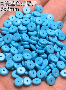 绿松石蓝色隔片绿色小垫片手串薄隔珠配珠天然星月金刚文玩配饰件