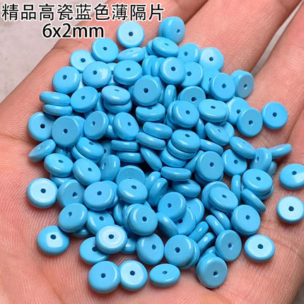 绿松石蓝色隔片绿色小垫片手串薄隔珠配珠天然星月金刚文玩配饰件